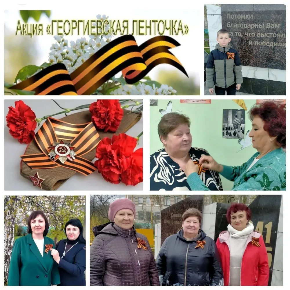 В Дьяконовском поселении стартовала всероссийская акция " Георгиевская ленточка"