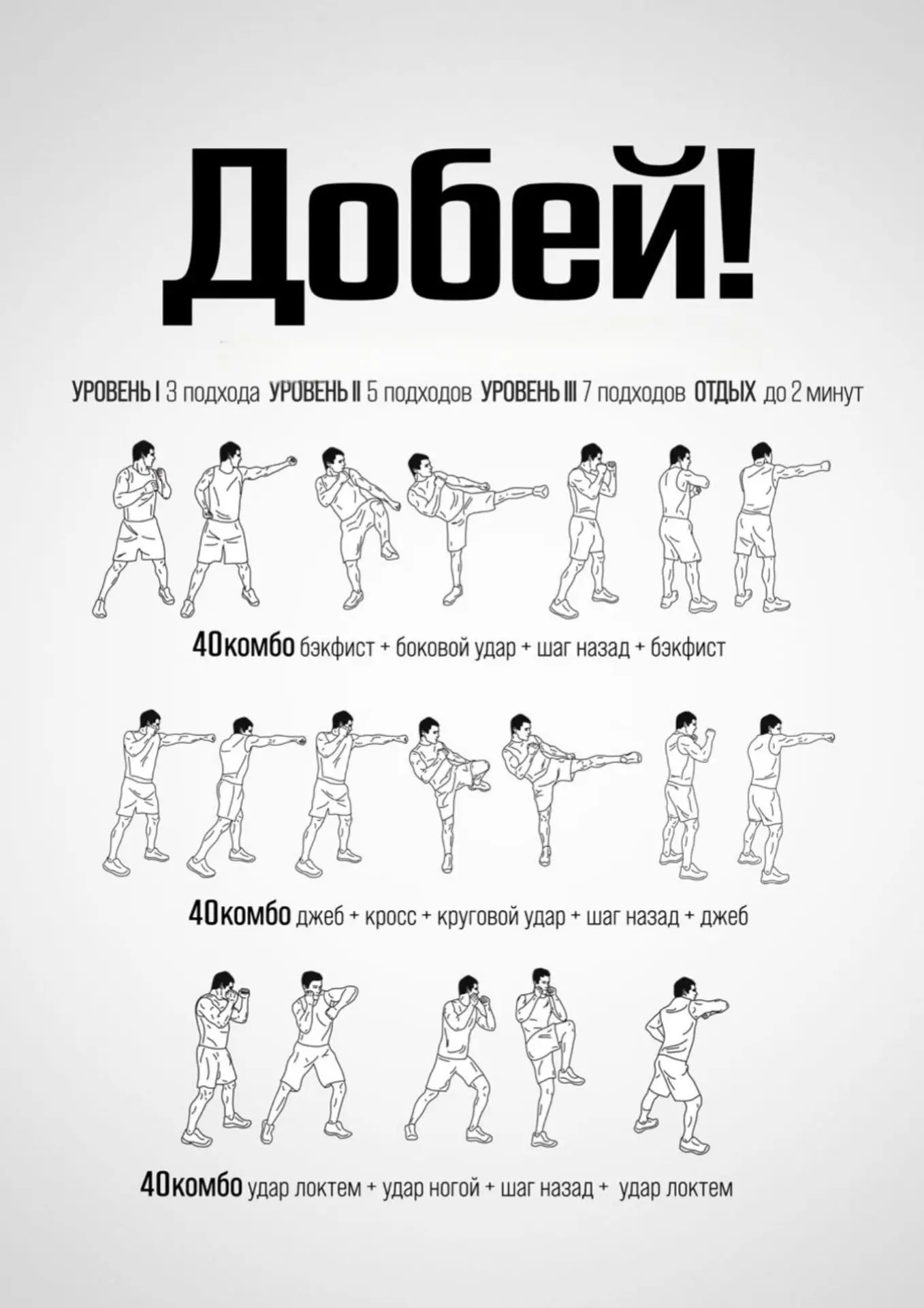 Подпишись на Боец💯