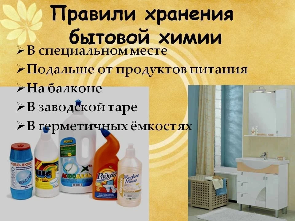 👥️Уважаемые родители, необходимо обеспечить безопасность детей в быту!
📌В каждой семье есть аптечк