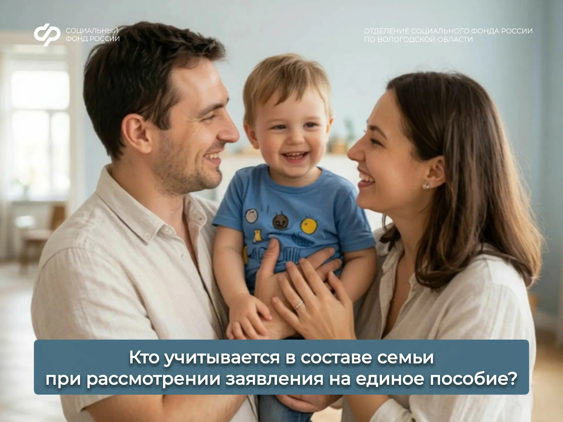 В состав семьи входят:

✅ заявитель, его супруг(а),
✅ дети заявителя до 18 или до 23 лет (если учатс