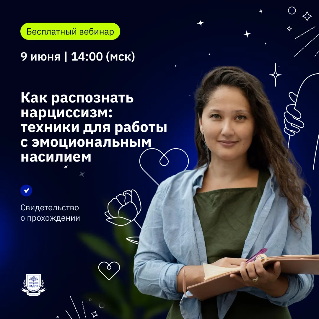 👀 Вам знакомы ситуации, когда клиент обесценивает, давит или нарушает границы?

Как практикующий пс