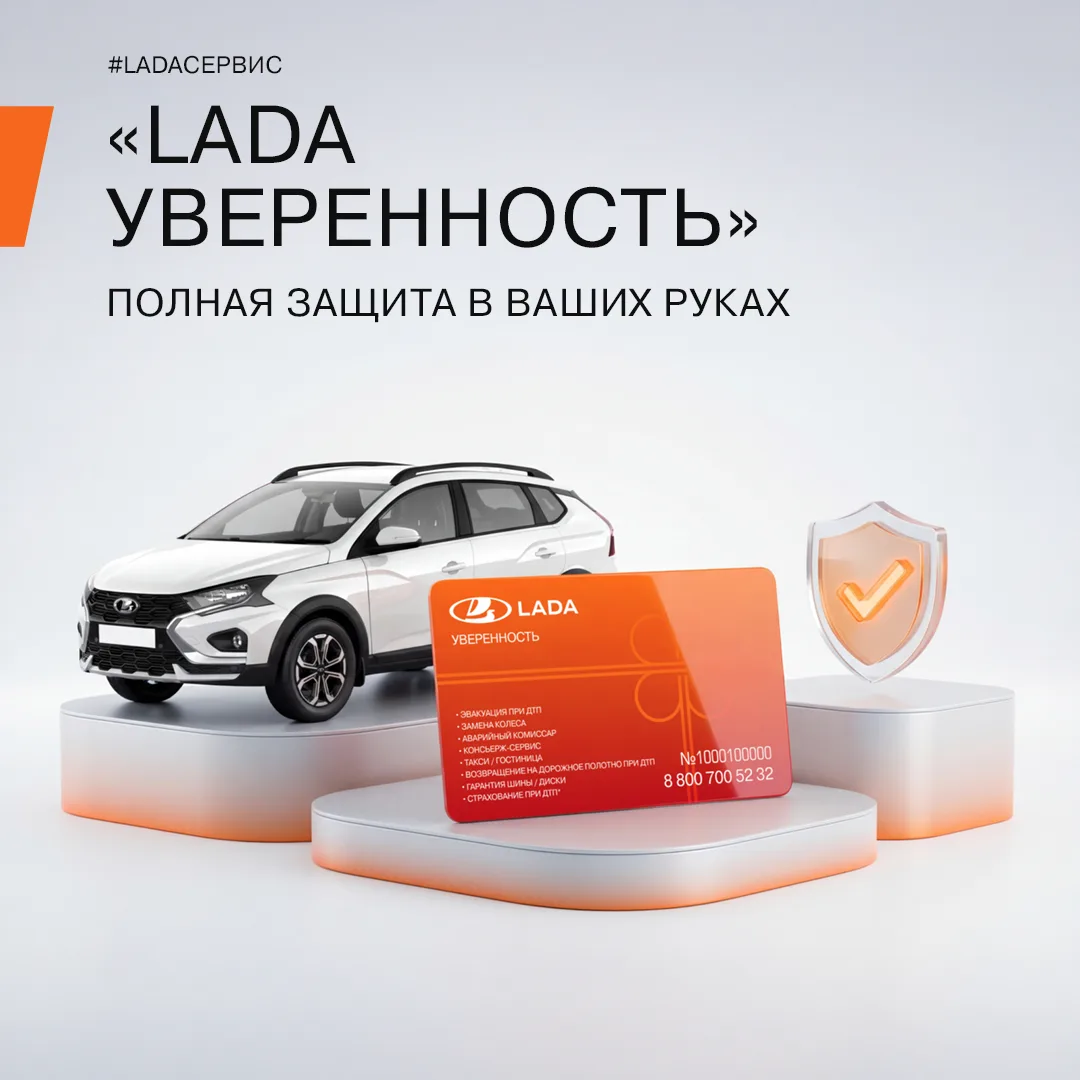 Знакомо, когда машине больше года и уже нет той самой «полной защиты»? Появляется лёгкая тревога пер