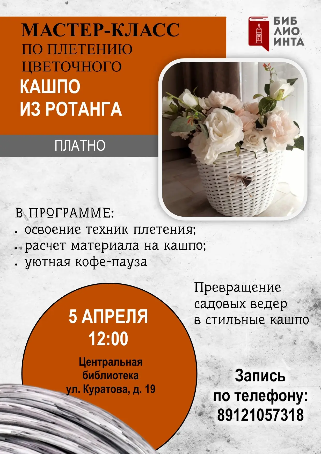 Приглашаем всех желающих принять участие!