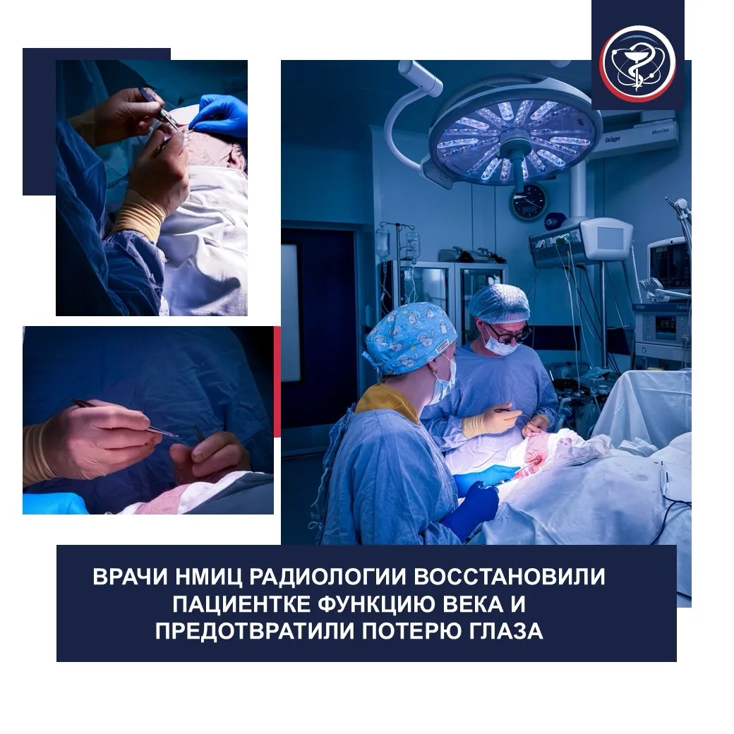 ВРАЧИ НМИЦ РАДИОЛОГИИ ВОССТАНОВИЛИ ПАЦИЕНТКЕ ФУНКЦИЮ ВЕКА И ПРЕДОТВРАТИЛИ ПОТЕРЮ ГЛАЗА
 
​Несколько 