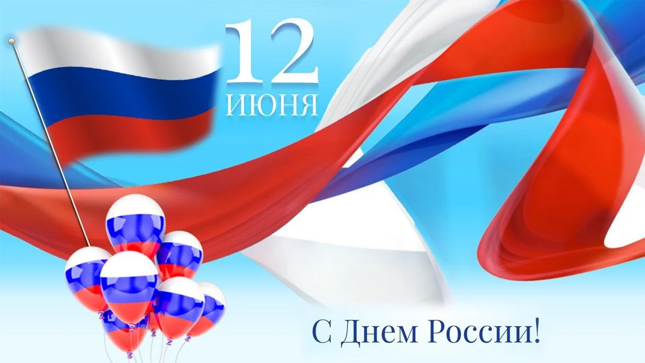 Дорогие астраханцы!

Сегодня мы отмечаем один из главных государственных праздников - День России! Э