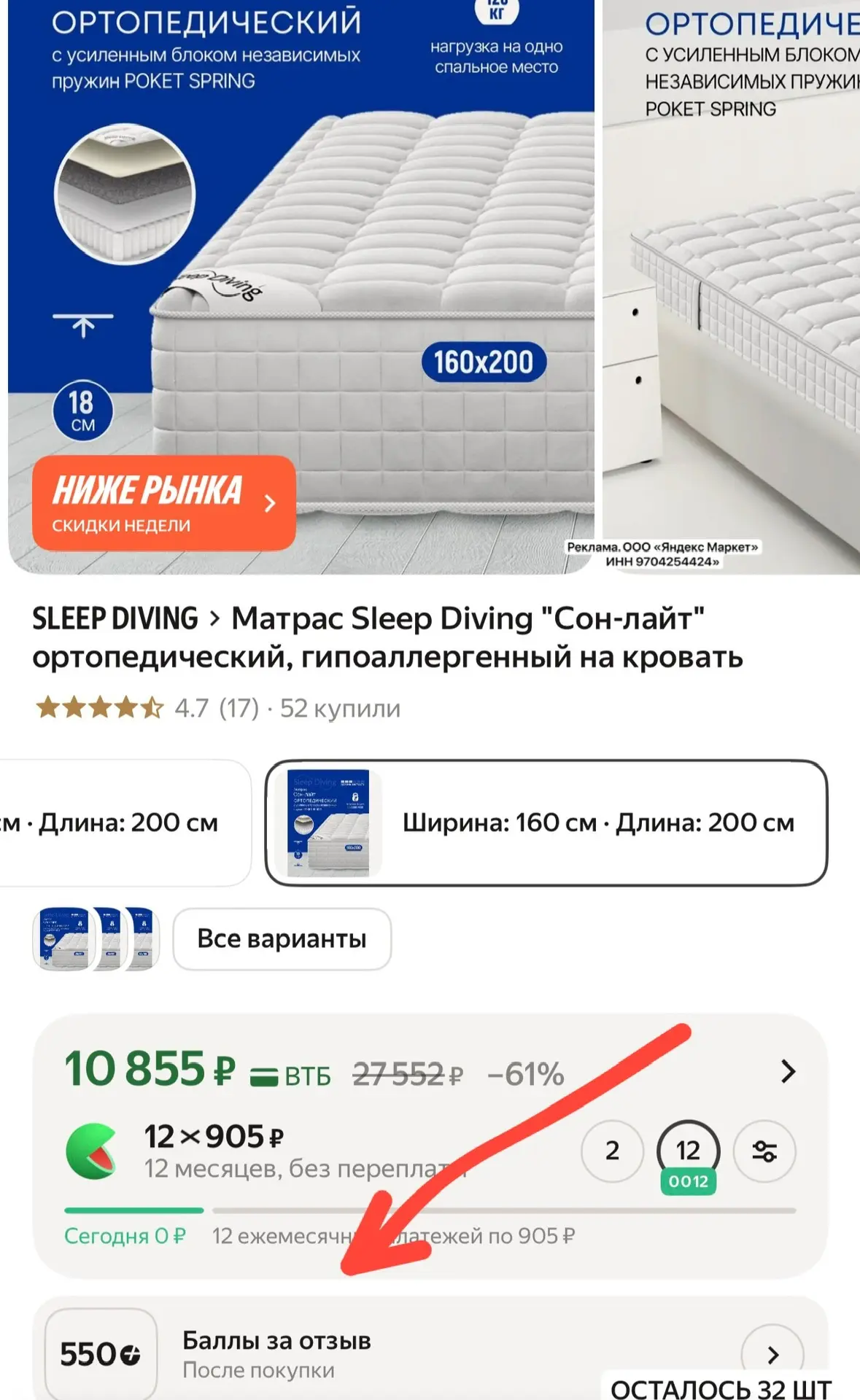 https://market.yandex.ru/cc/AStL73?erid=5jtCeReNx12oajzg1DwpGQo

Матрас Sleep Diving "Сон-лайт" орто