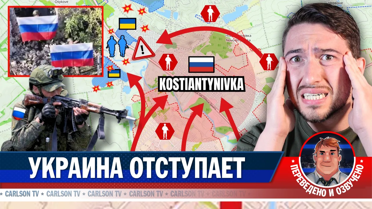 ▶️ Россия выбила ВСУ из Константиновки [КарлсонТВ]

Смотреть в ВК
Смотреть в Дзене
Смотреть в RuTube