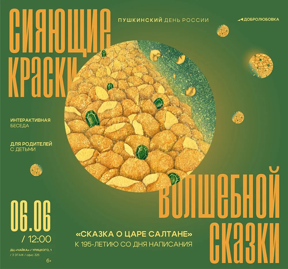 На таком празднике вы ещё точно не бывали...🎂 У нас есть замечательная идея для семейного досуга💛
