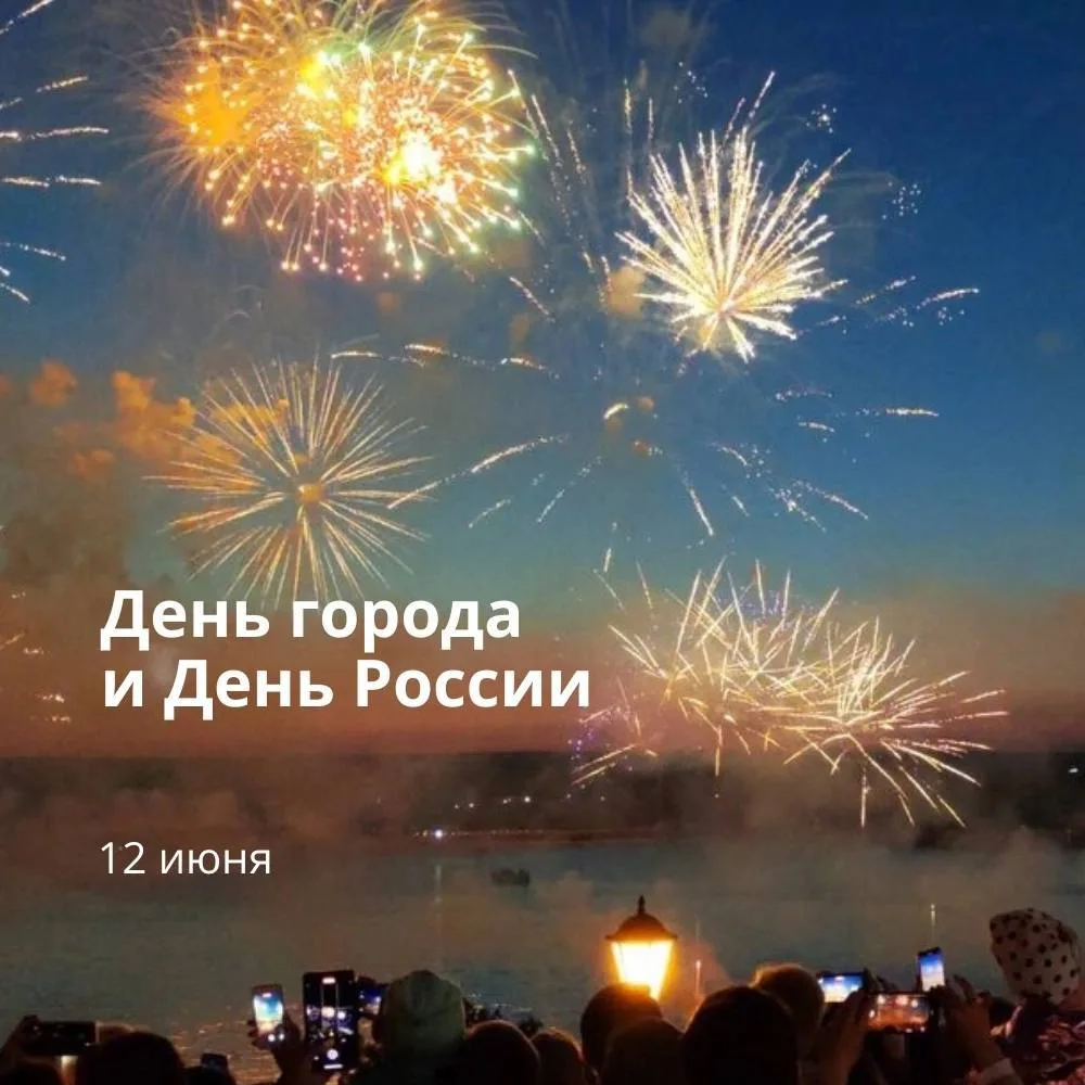 ⚡Как вам в этом году праздничный фейерверк 🎆🎆 

‼Все срочные новости в нашем МАХ https://max.ru/po