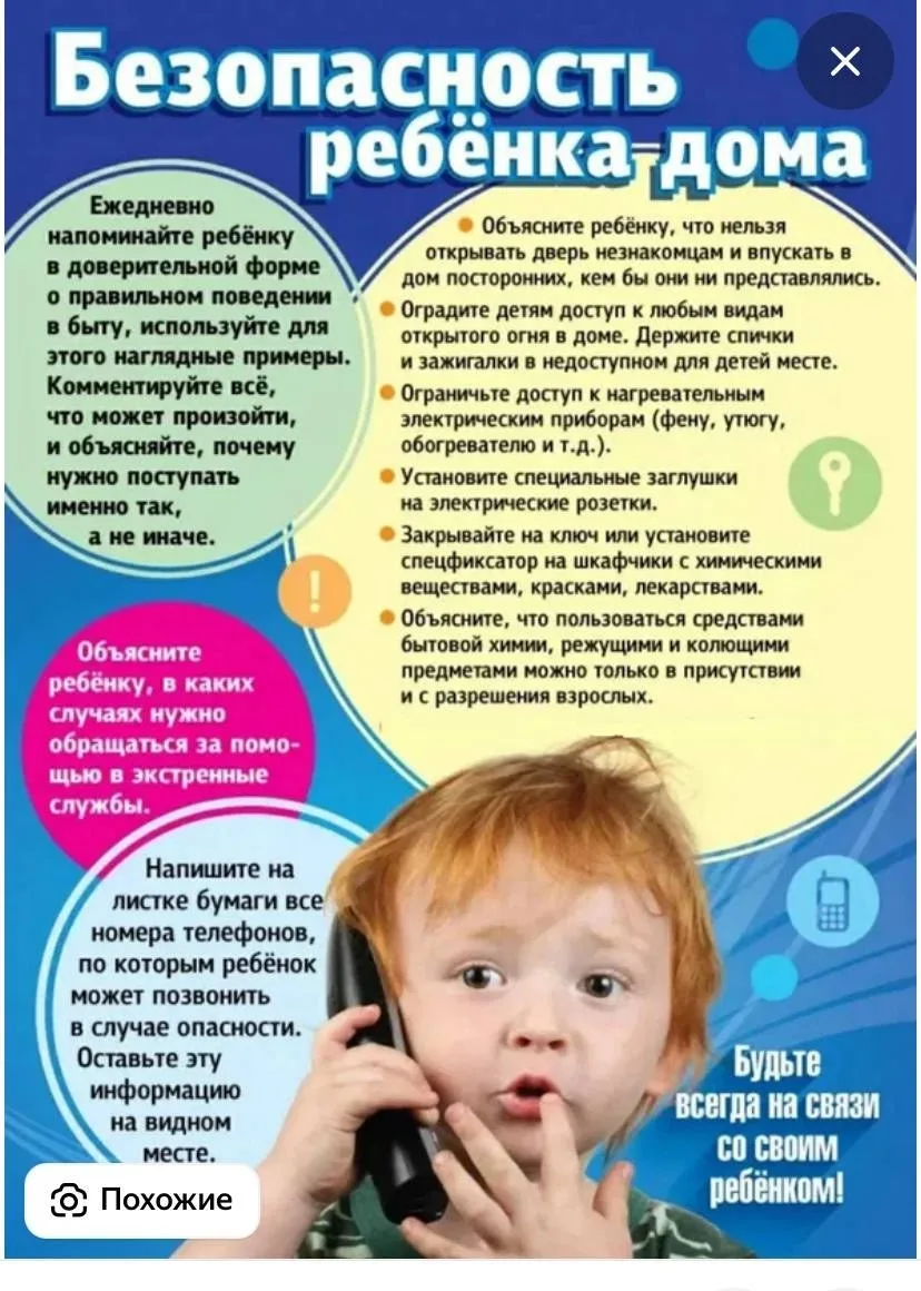 Внимание, дорогие родители и опекуны! 🔔
Лето – это пора радости, веселья и беззаботного детства. Од