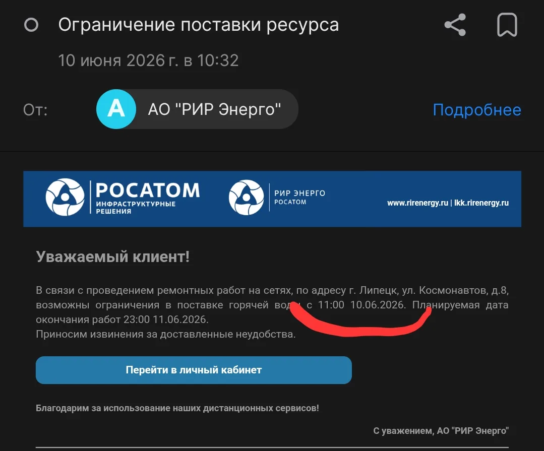 зато "с уважением"