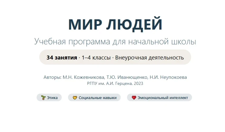 Благодарственное письмо от Министерства образования РТ за участие в семинаре "Социально-эмоционально