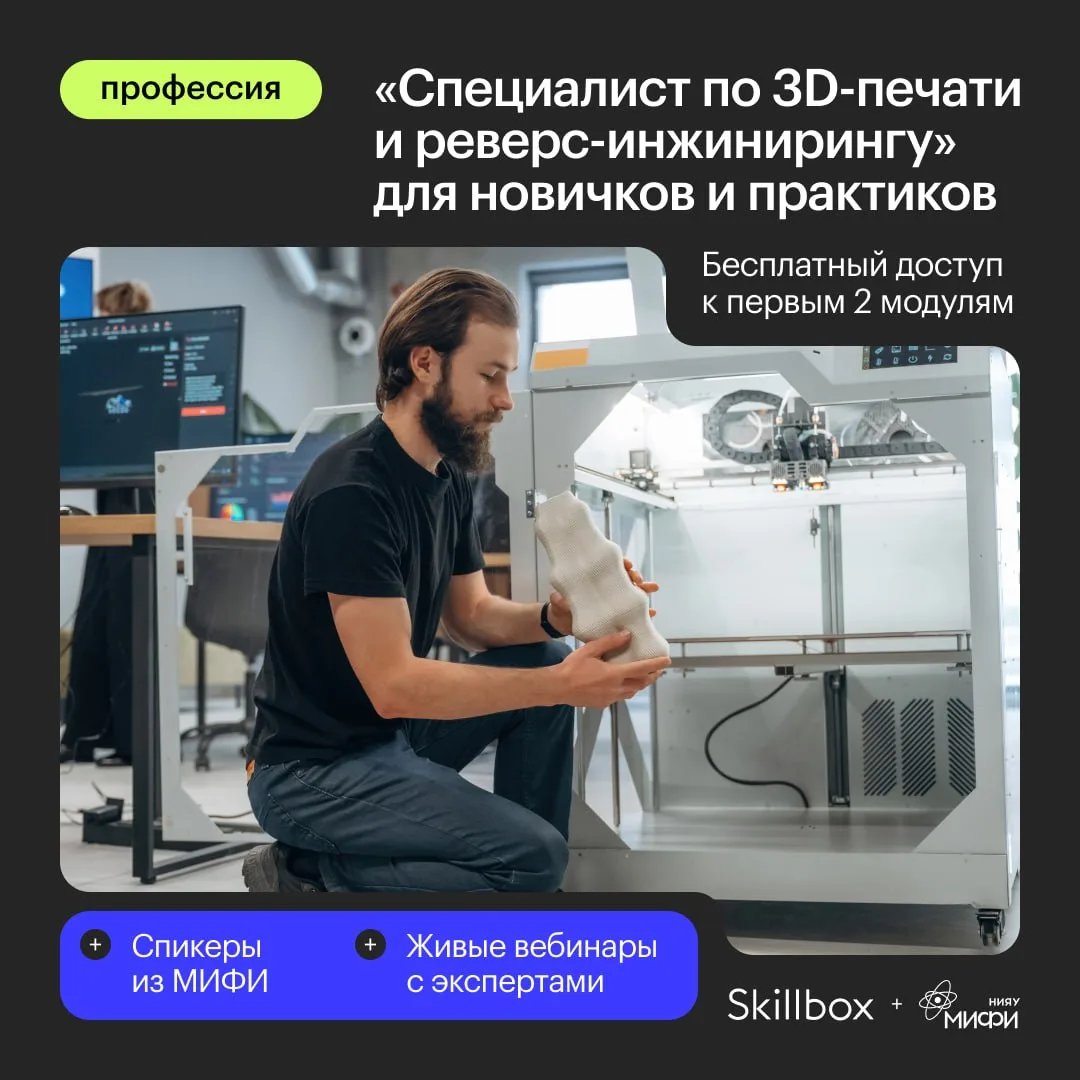 Вчера все бежали в программисты. Завтра побегут в реверс-инженеры 3D-печати

Всё потому, что рынок р