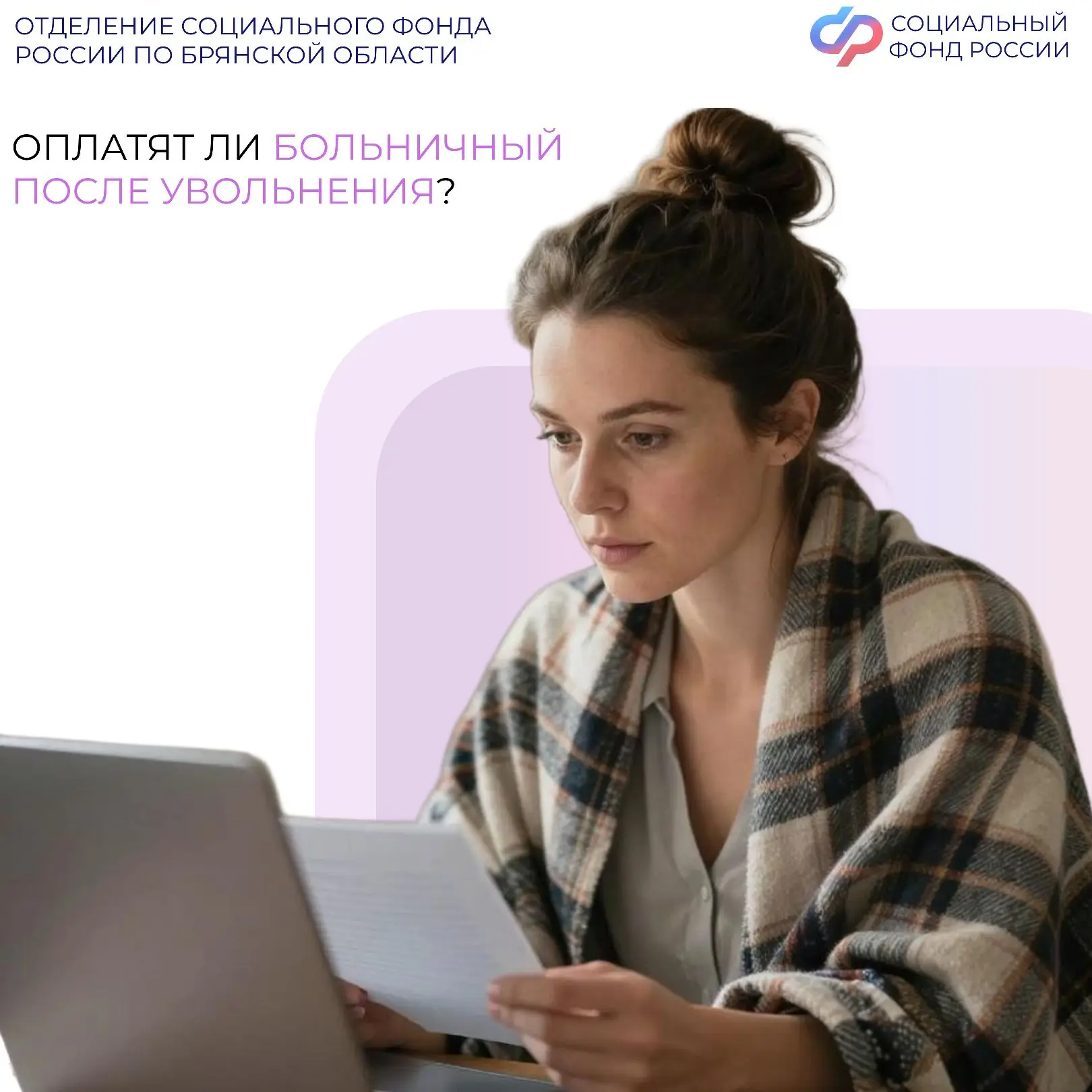 👩🏼‍⚕️Больничный лист может быть оплачен после увольнения, при соблюдении условий:

🔸Заболевание и