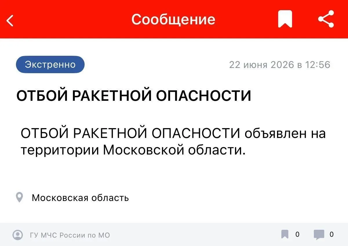 Отбой ракетной опасности в МО

Данные ГУ МЧС России по МО из приложения «112 МО»