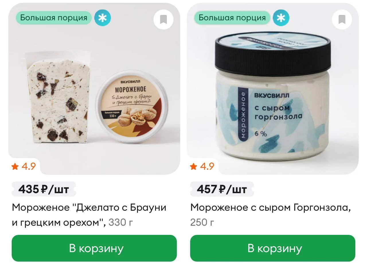 Мороженное с сыром Горгонзола и другие необычные сочетания во Вкусвилл 

С промо будет выгодней:
30V