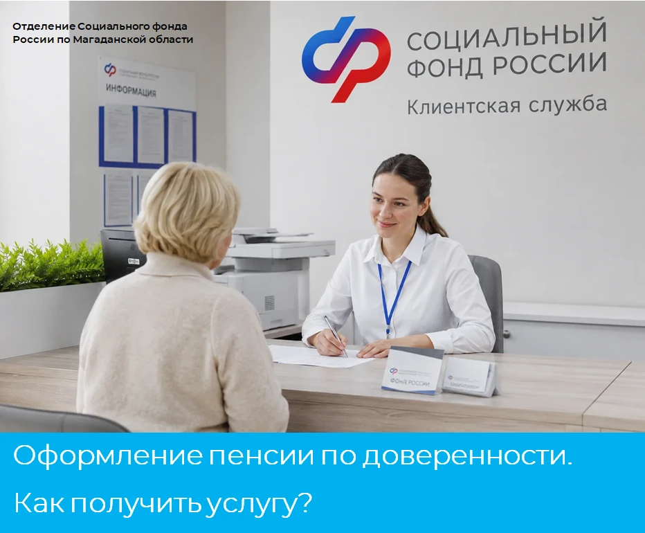 🏫 Не всегда есть возможность лично посетить клиентскую службу Отделения фонда и подать заявление на