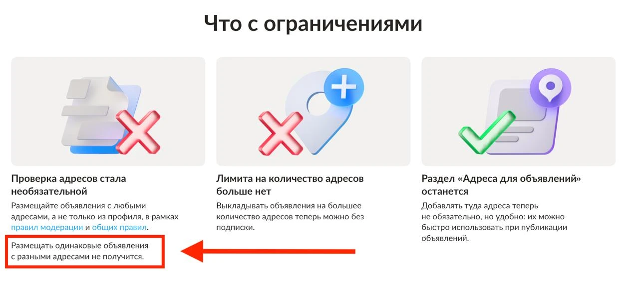 Будет много блокировок
Обязательно прочитайте кейс подписчика и мой комментарий, что бы их избежать 