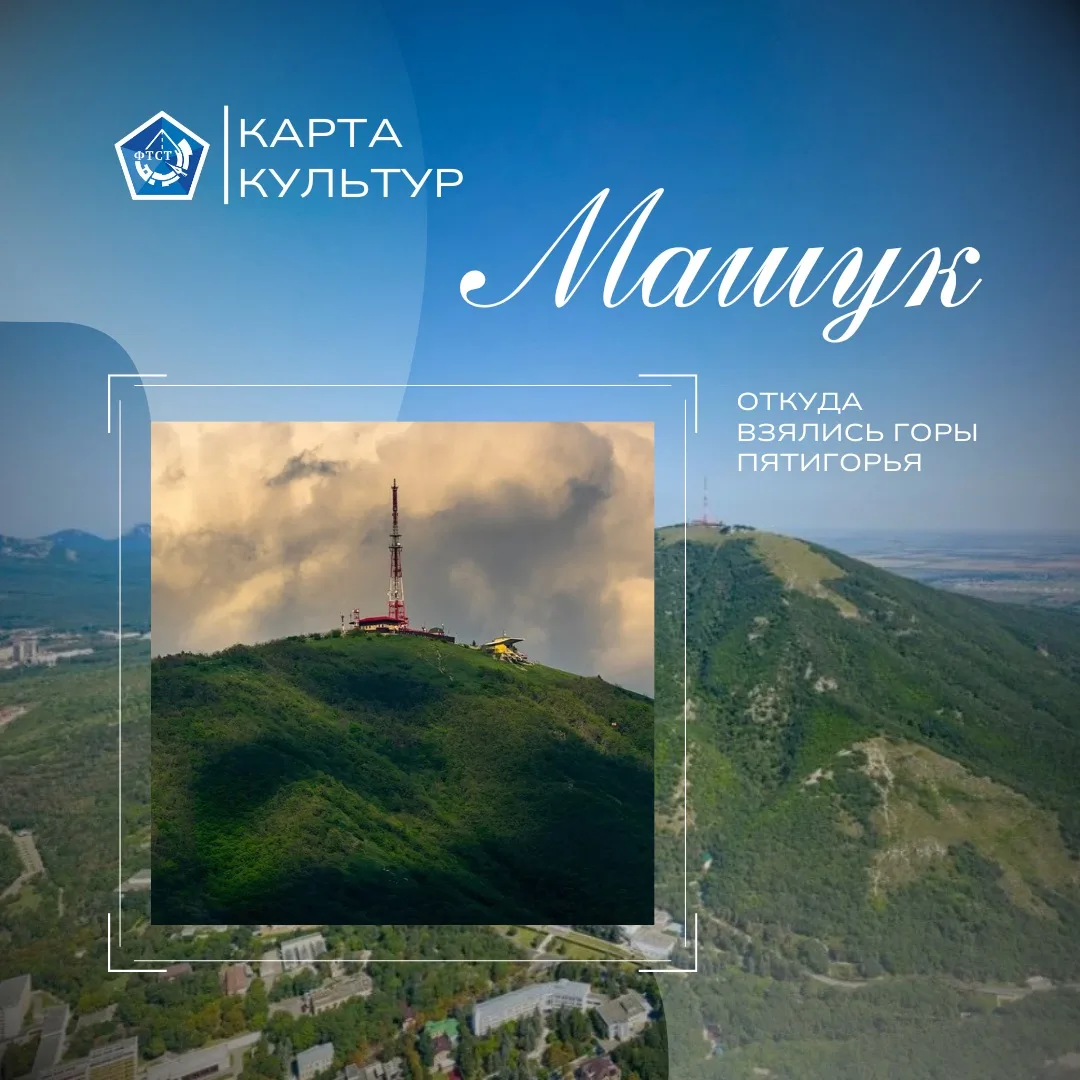 Любовь, ревность и слёзы Машуки

По древней горской легенде, когда-то на месте Кавказских гор прости