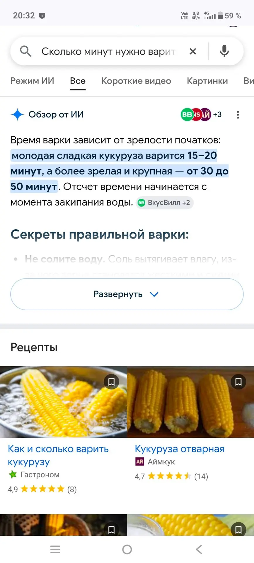 Дорогие подписчики. ❗❗❗
Сейчас я для себя услышал шок новости, что кукурузу, которую у меня приобрет