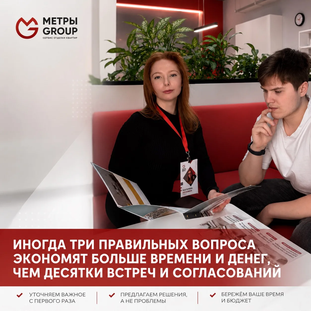 Каждому клиенту мы задаем три важных вопроса:

✔️ Для чего нужна квартира - для себя или для сдачи в