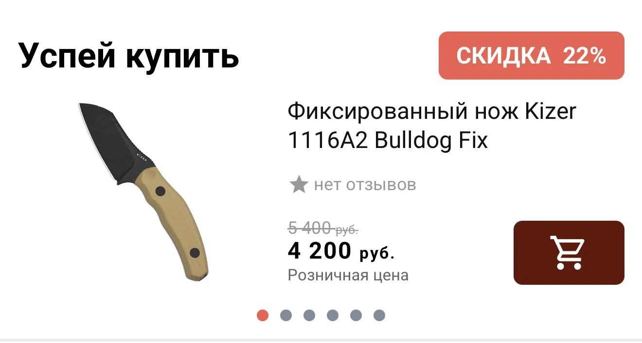 🔥ТОВАР ДНЯ 🔥

Kizer 1116A2 Bulldog Fix за 4200₽

• купить можно только на сайте 
• бесплатная дост