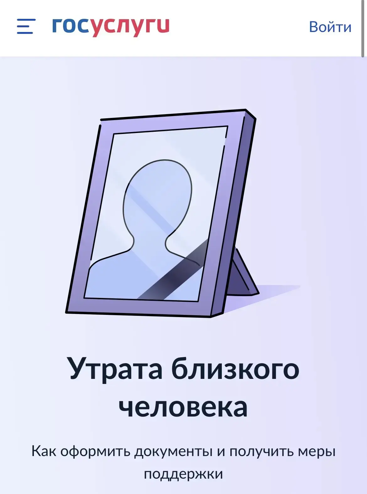⚡️Впервые в отделе ЗАГС г. Людиново Калужской области осуществлена государственная регистрация смерт