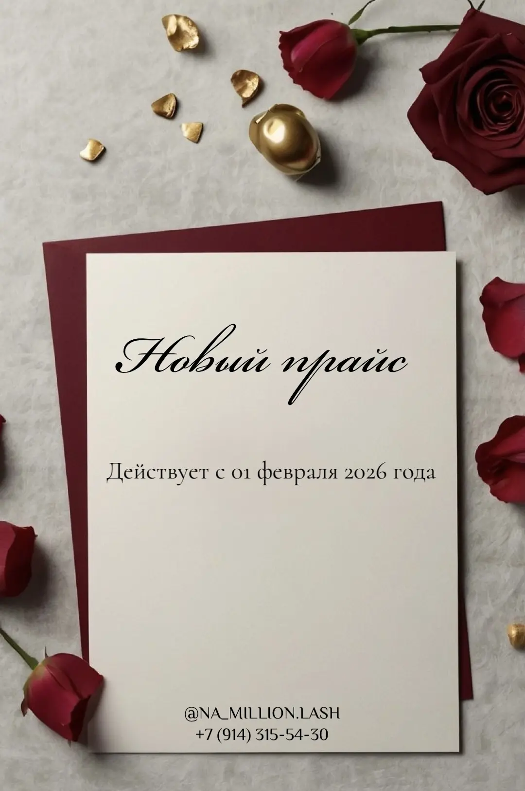 Прайс лист.

Онлайн запись 📝 https://mst.link/na_million_lash 

Если Вы уже записаны на февраль, то