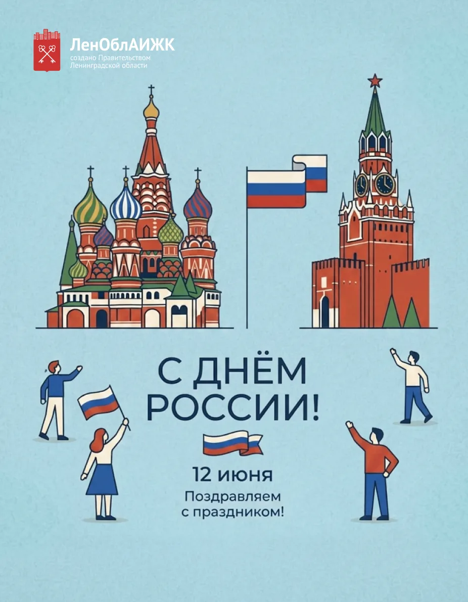 Дорогие соотечественники, с Днем России!🇷🇺🇷🇺🇷🇺

12 июня — это праздник, когда мы с особой горд