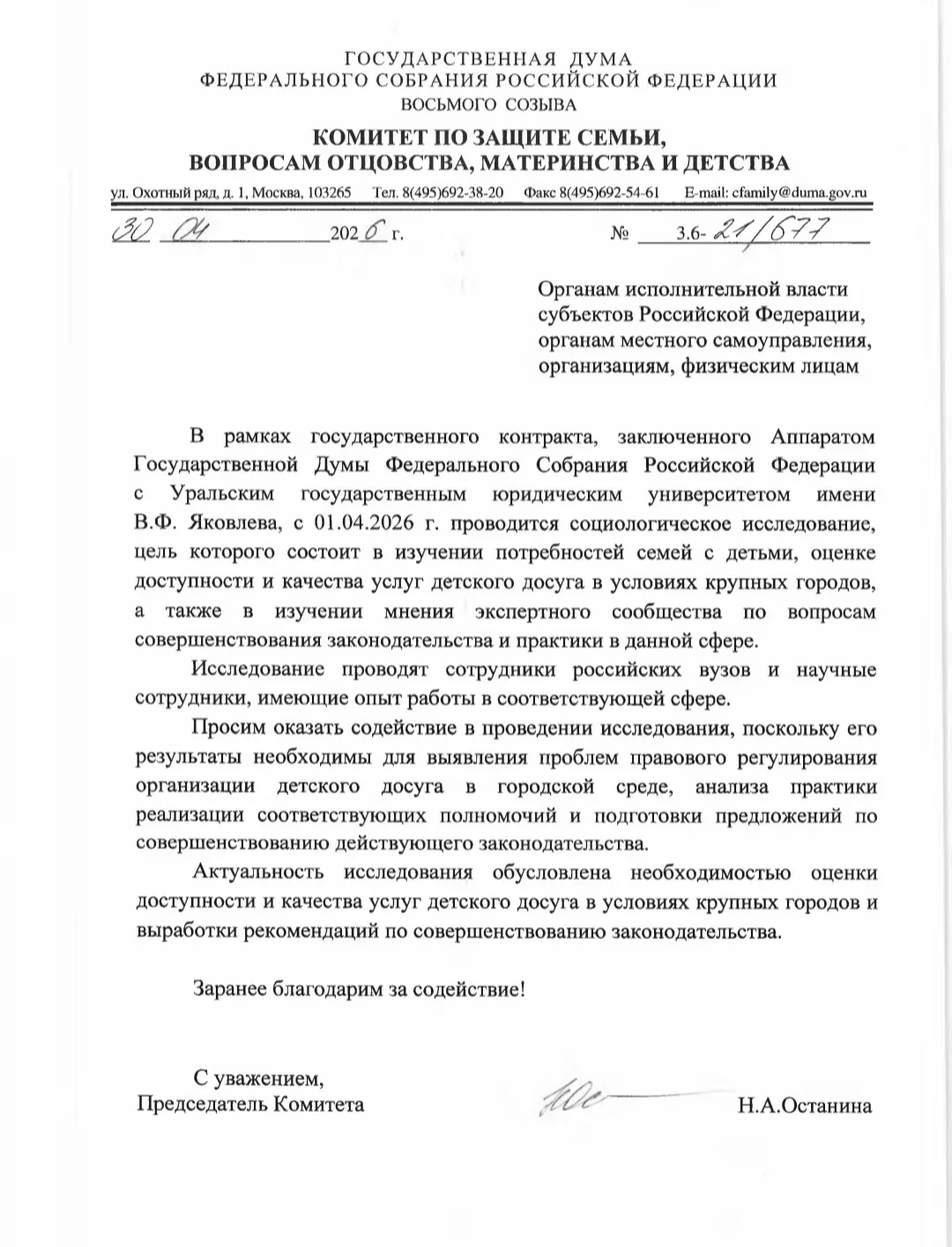 На днях пришел запрос на интервью. Согласилась и...

Сегодня мы беседовали со специалистом о том, 
к