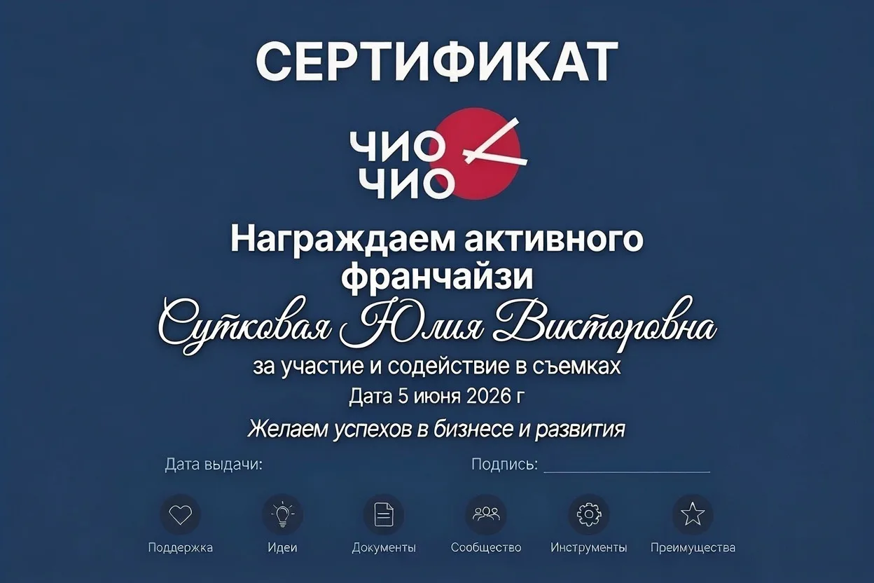Благодарим наших активных франчайзи за потрясающую поддержку и участие в съемках!

Спасибо, что влож