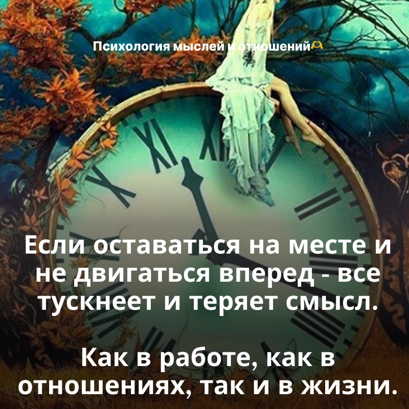 🫶 Психология мыслей и отношений