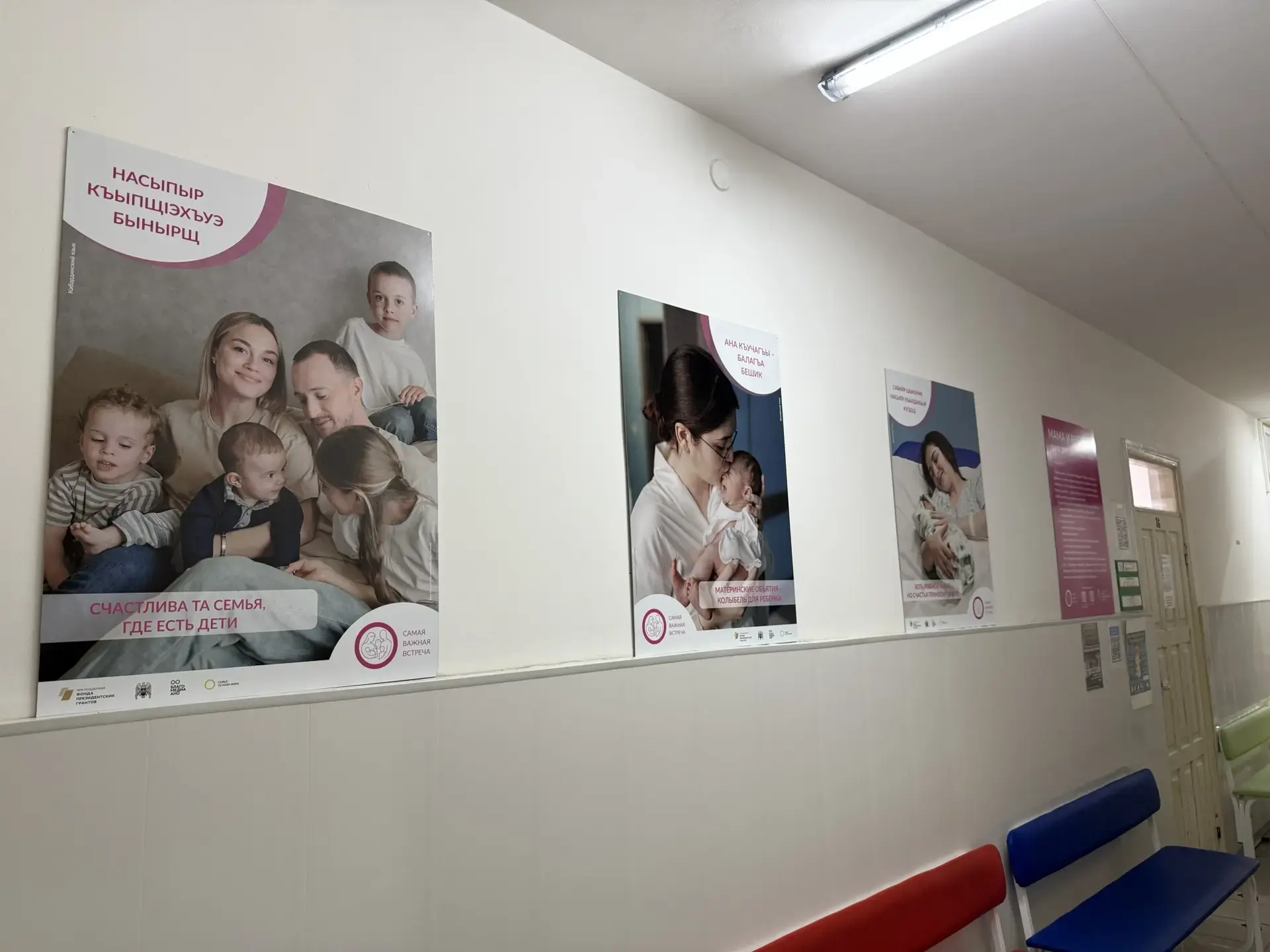 Счастье можно родить!

Фото новорожденных малышей и их семей украсили стены медицинских учреждений К