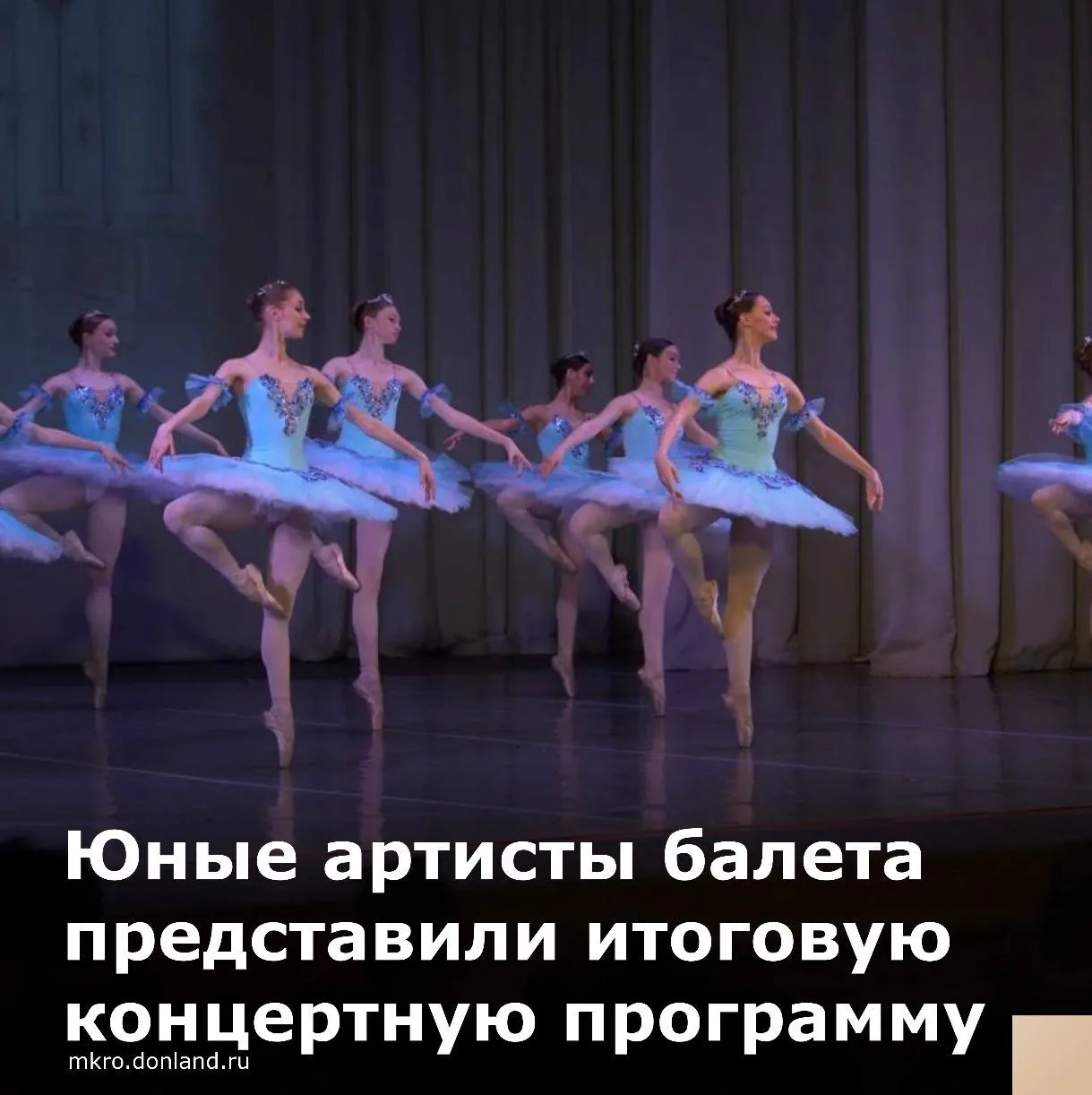 В Ростове-на-Дону состоялся отчетный концерт отделения «Искусство балета» Ростовского колледжа искус