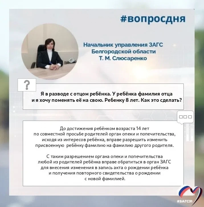 #загс31 #вопросдня