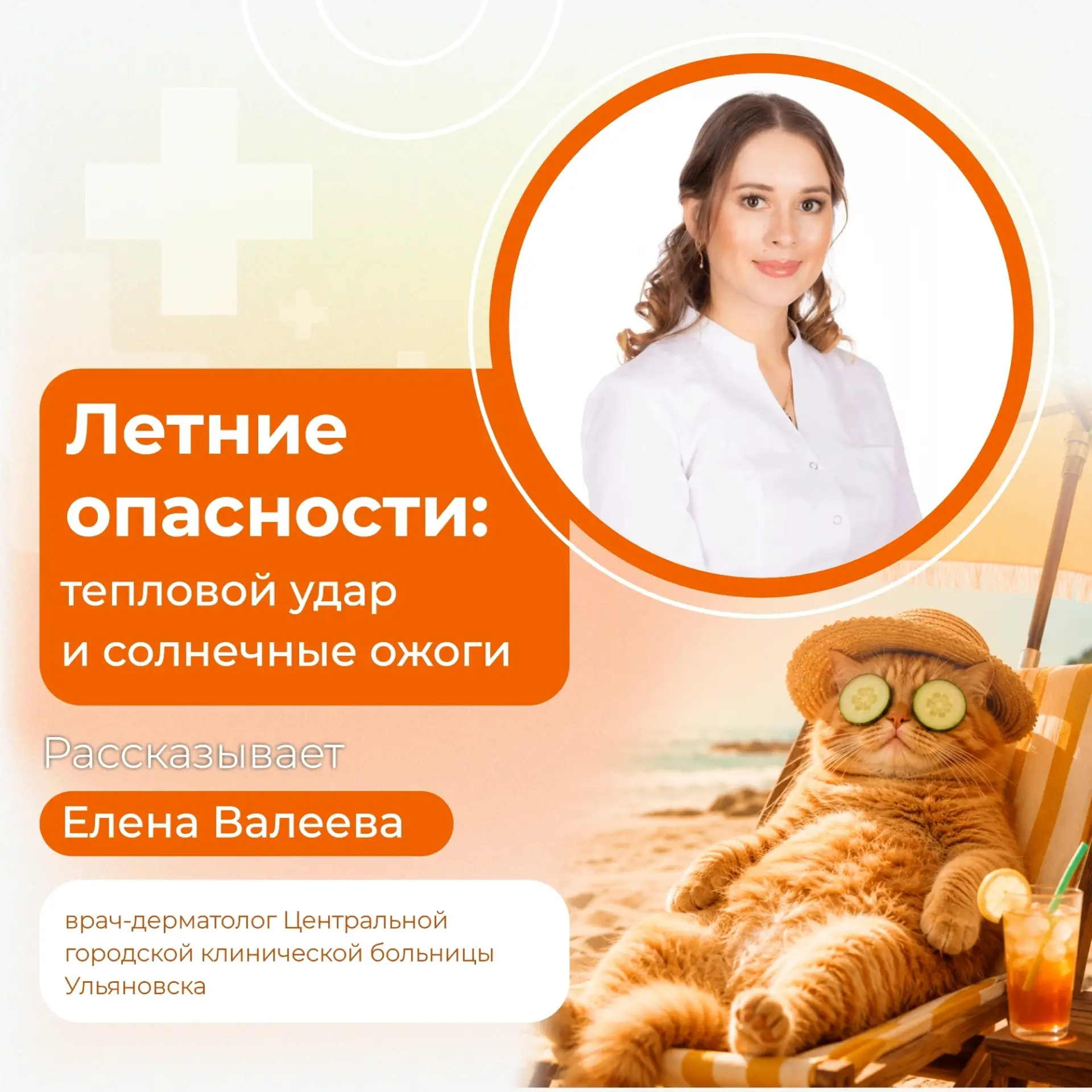 С наступлением тепла многие отправляются отдыхать к воде и загорать на солнце. Однако важно помнить,