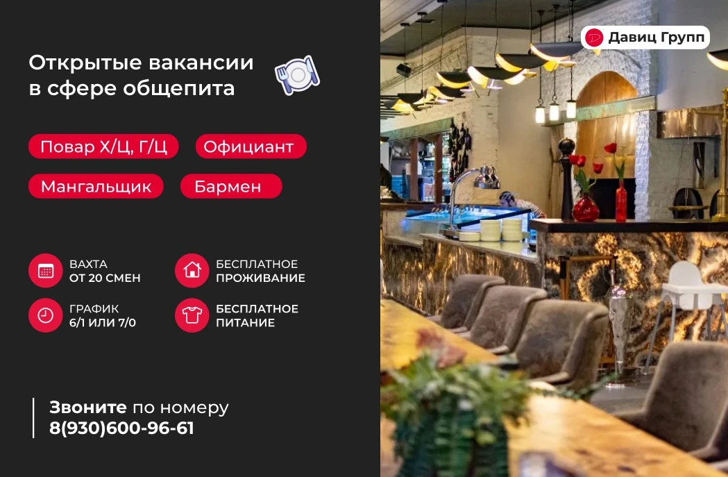 📌Хотите построить успешную карьеру в сфере общепита и зарабатывать достойные деньги? 
Тогда присоед