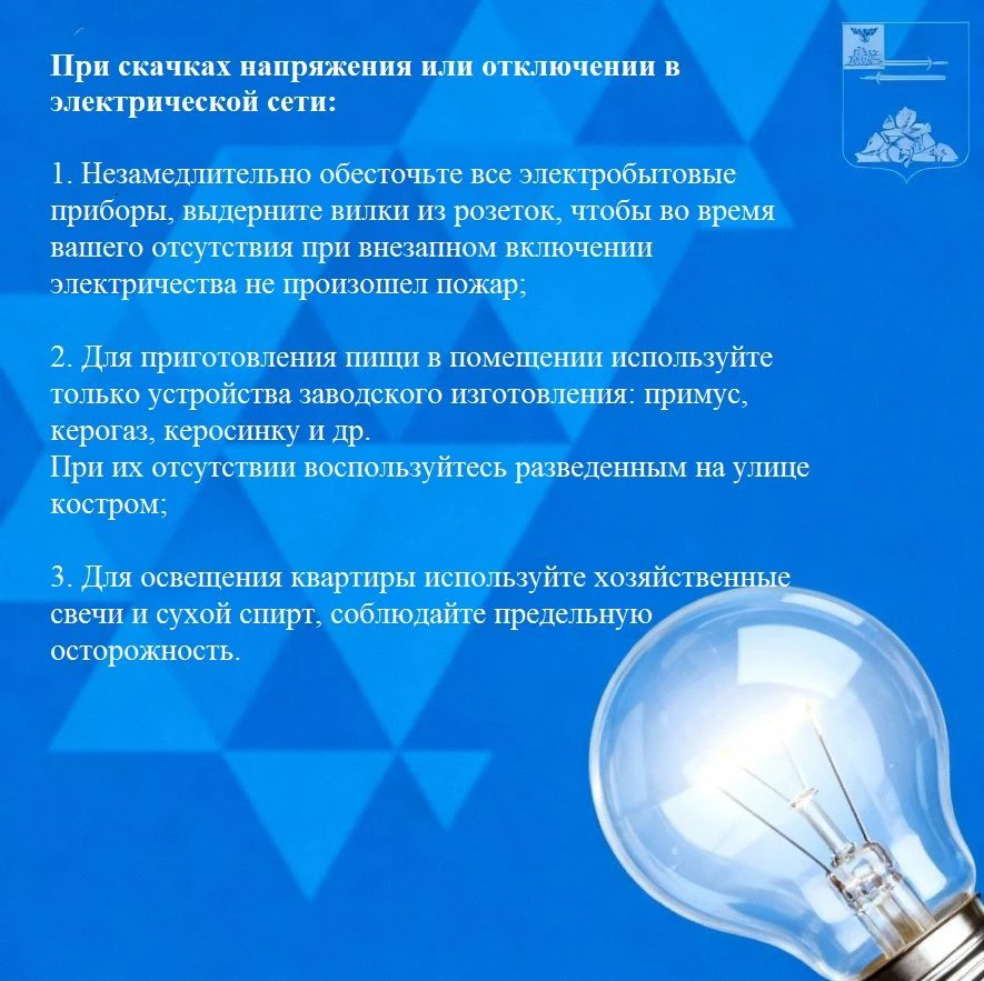 Несмотря на оперативность устранения неполадок в топливно-энергетической сфере и коммунальном хозяйс