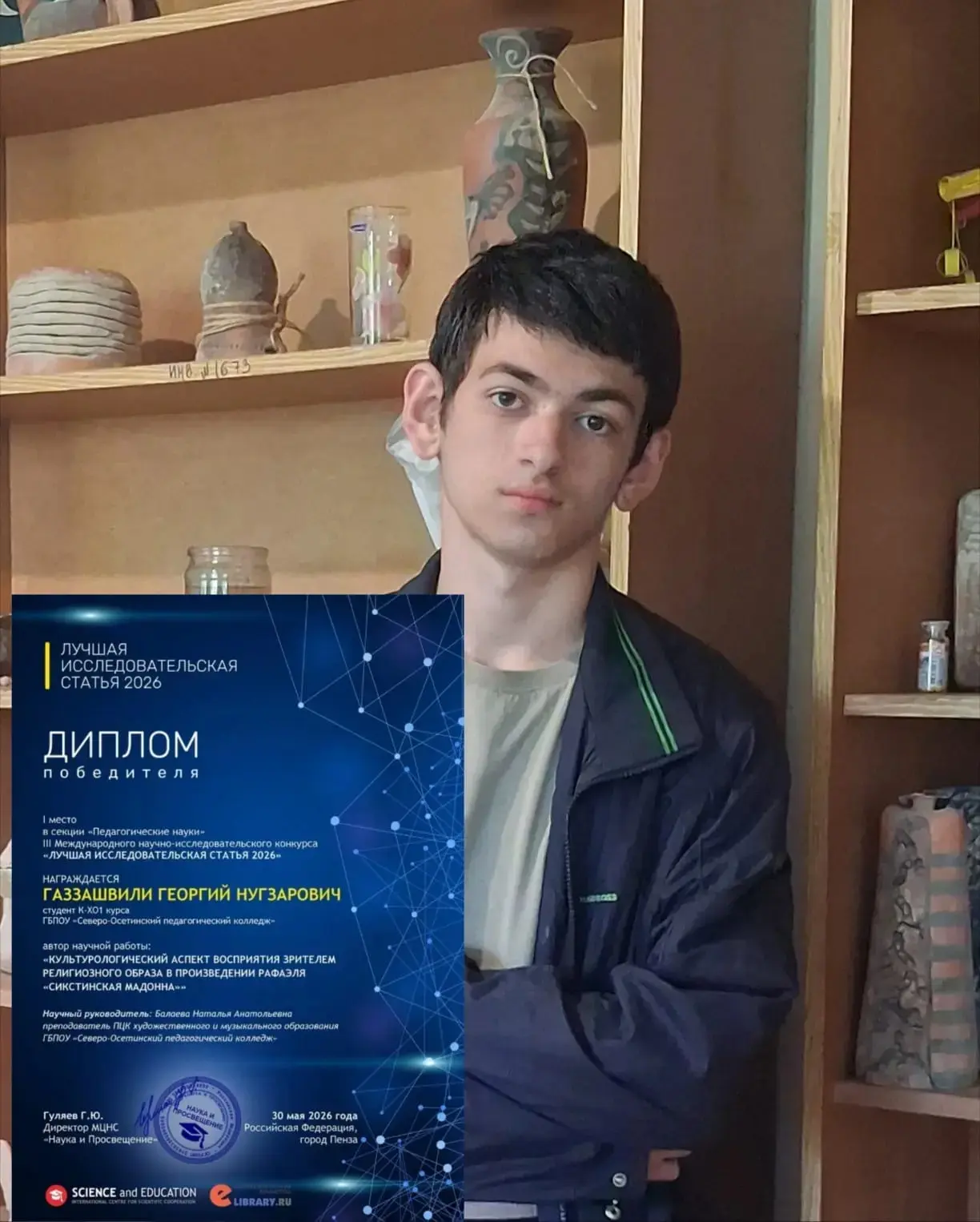 Студент 1 курса отделения художественного образования СОПК (группа К-ХО1) Георгий Газзашвили под рук