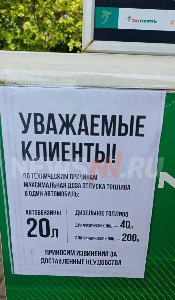 ⛽️ На нижегородских заправках начали вводить ограничения на отпуск топлива. На фото автозаправка «Та