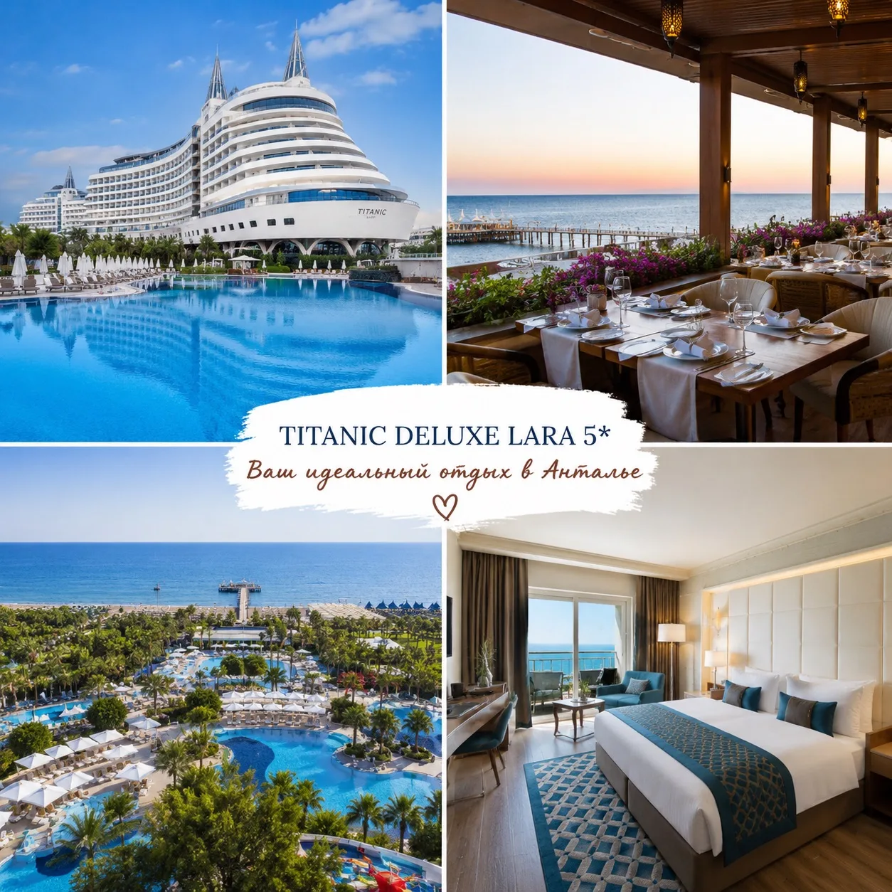 ✈️ Спецпредложение в Titanic Deluxe Lara 5* — отдых в Анталье с вылетом из Москвы 🌴

Проведите отпу