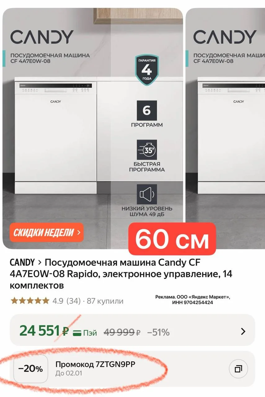 Посудомоечная машина Candy CF 4A7E0W-08 Rapido, электронное управление, 14 комплектов
👉 19.641₽ на 