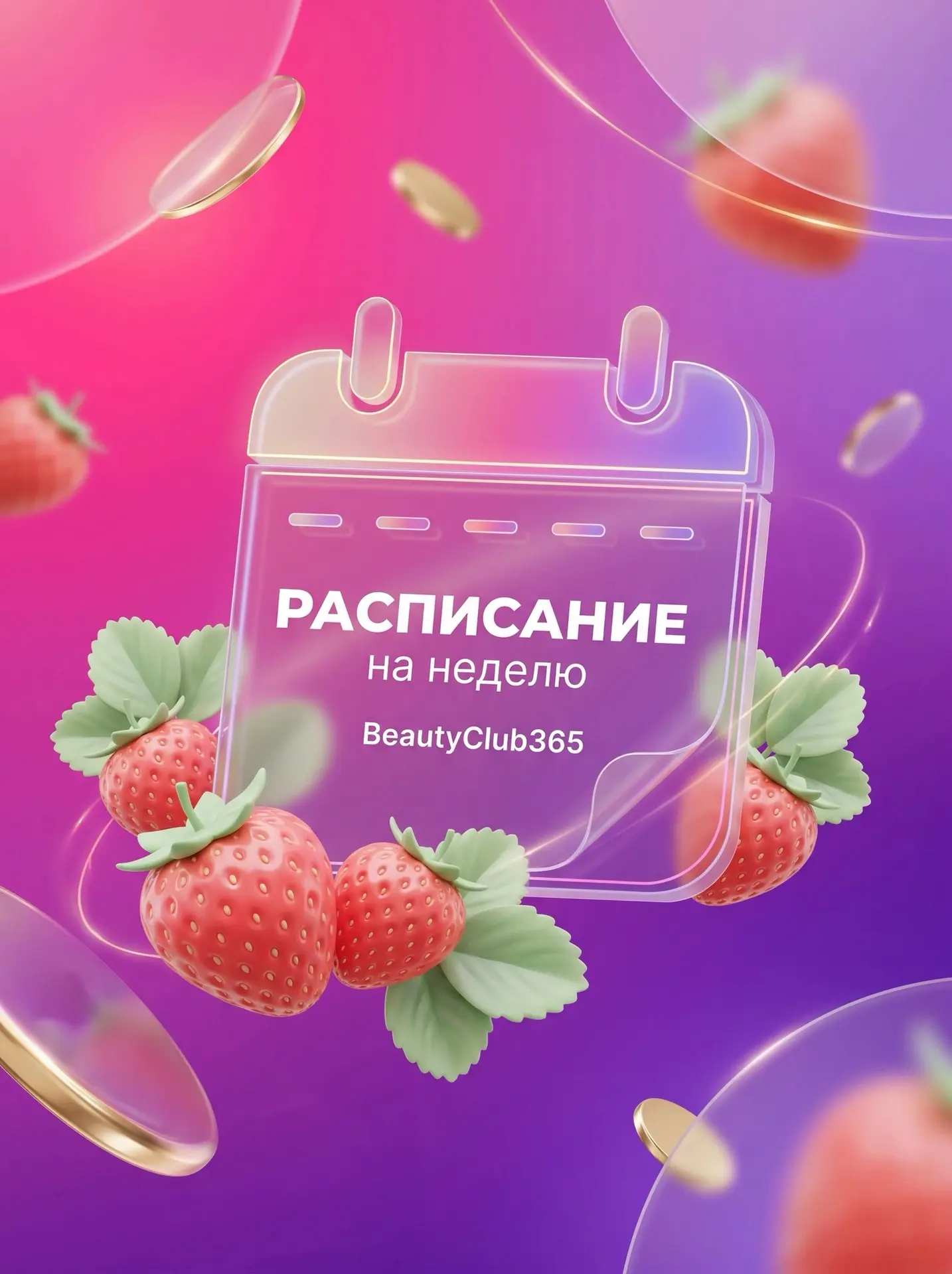 РАСПИСАНИЕ НЕДЕЛИ ✨😌

21 июня нас ждет солнцестояние, поэтому неделя будет максимально интересной �