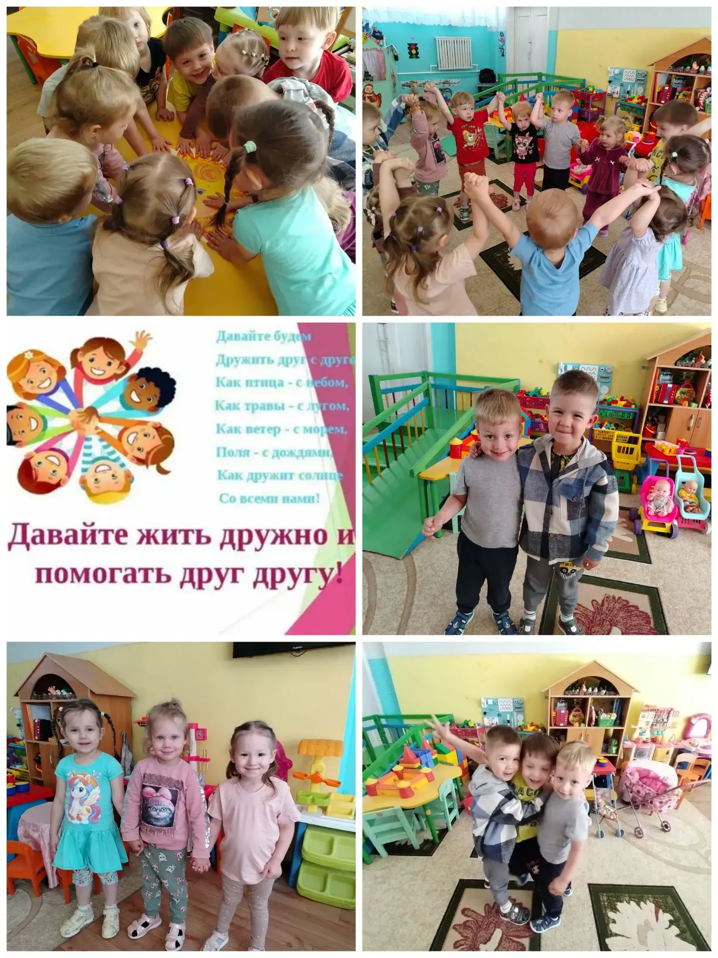 🌟 Неделя дружбы в младшей группе! 🌟

На этой неделе мы с малышами говорили о том, для чего нужны д