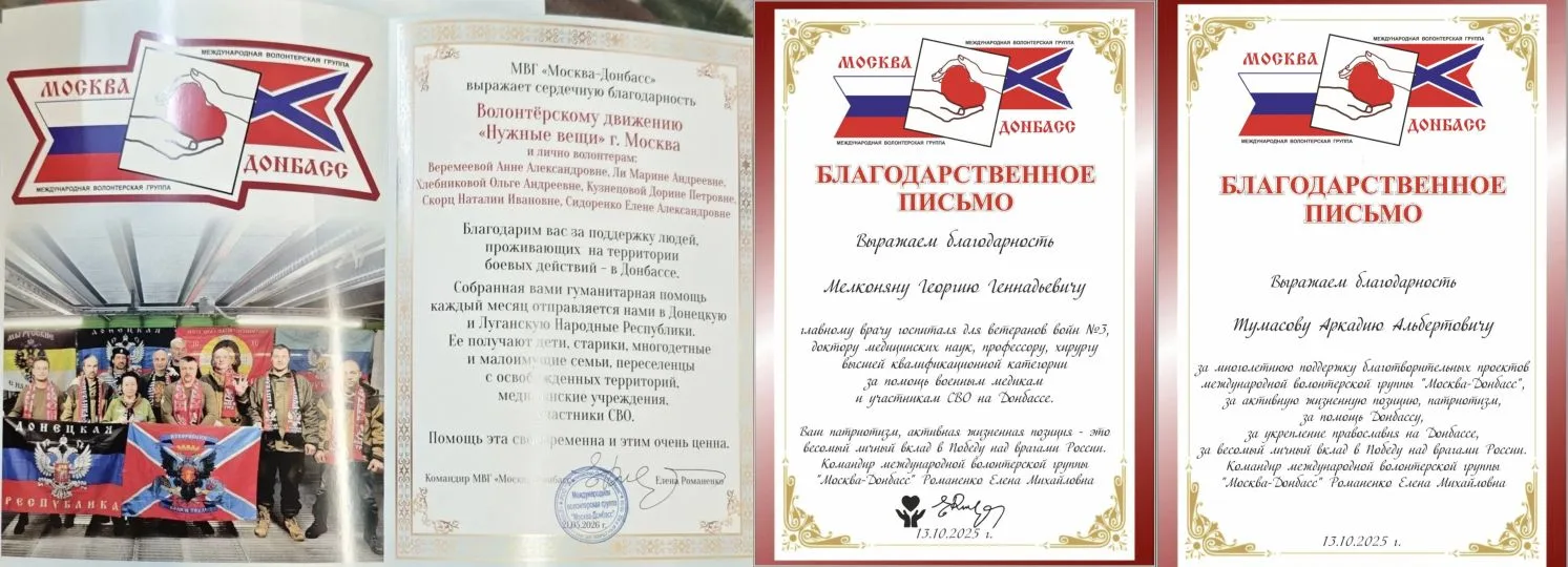 В канун Дня России  группа "Москва-Донбасс" передала  гуманитарный груз  для 16-й центральной городс