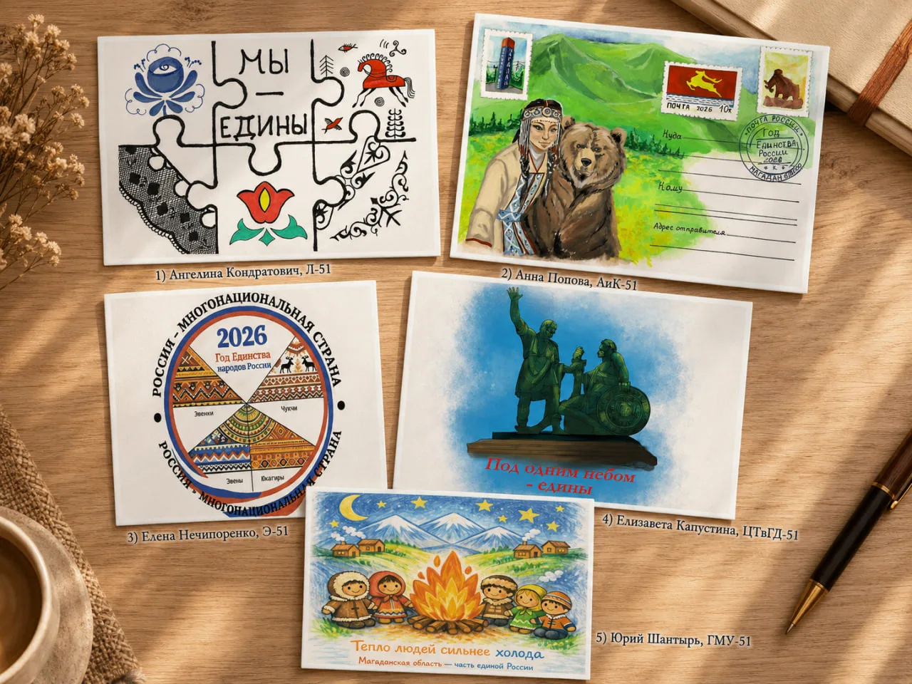 🎨 Студенты СВГУ создали открытки для конкурса «Символы единства»

Министерство науки и высшего обра