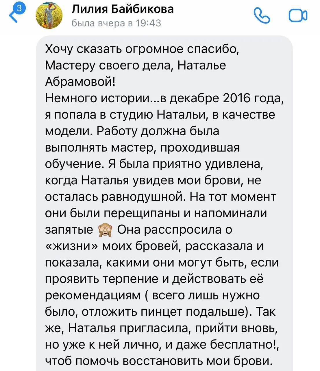 ⚫️ Моя любовь к профессии привела ко мне тех клиентов, которые это чувствовали, они все приходили с 