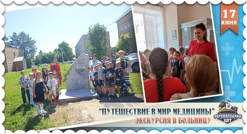 На детской площадке ЦДТ на этой неделе царило волнительное настроение. Девчонки и мальчишки готовили