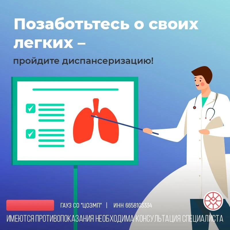 Легкие – важный орган, благодаря им мы дышим и живем. Но мы часто забываем о них до тех пор, пока не