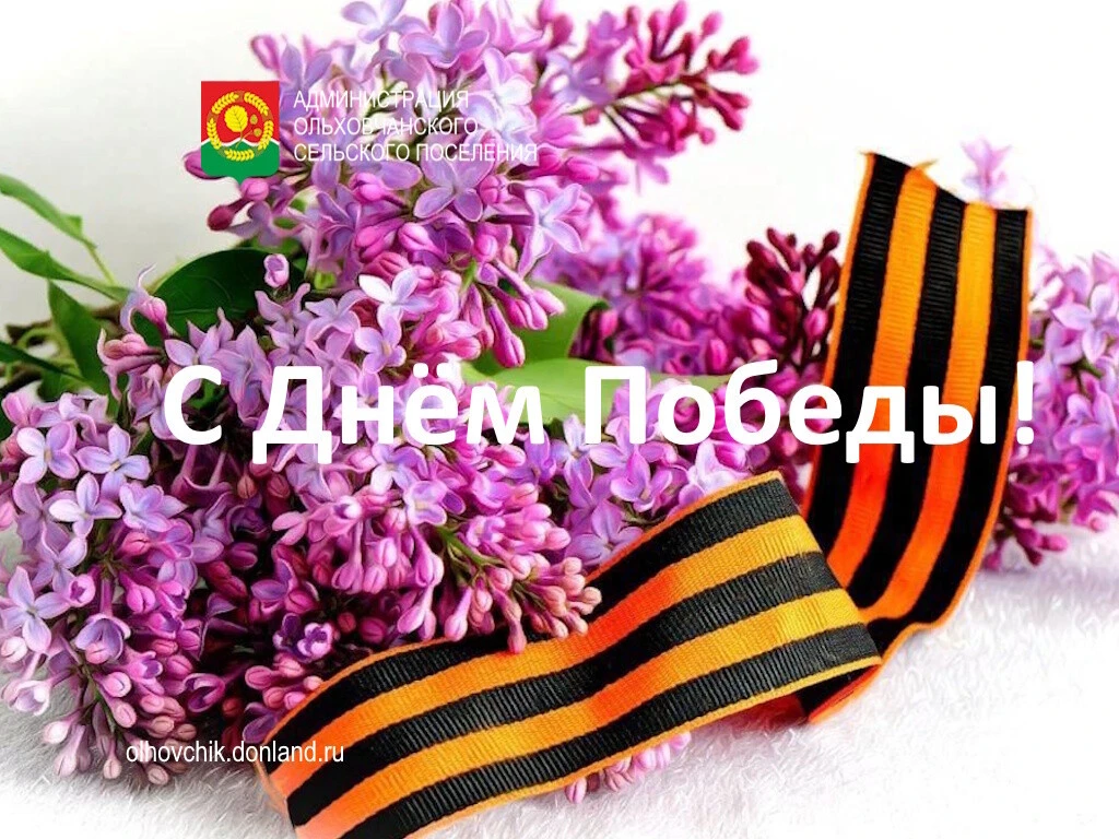 День Победы по праву относится к самым ярким и торжественным страницам истории нашей страны. 🎈
Это